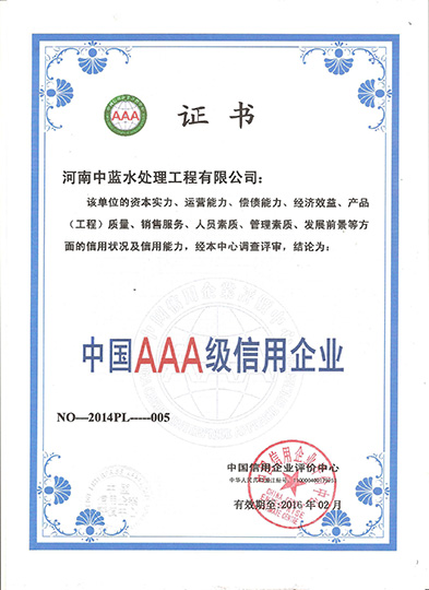 China AAA grade credit enterprise